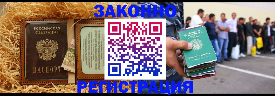 прописка ребенка в Горячем Ключе