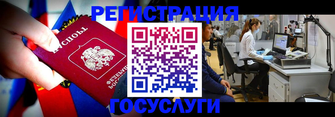 прописка законно в Горячем Ключе